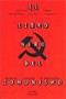 Il libro nero del Comunismo